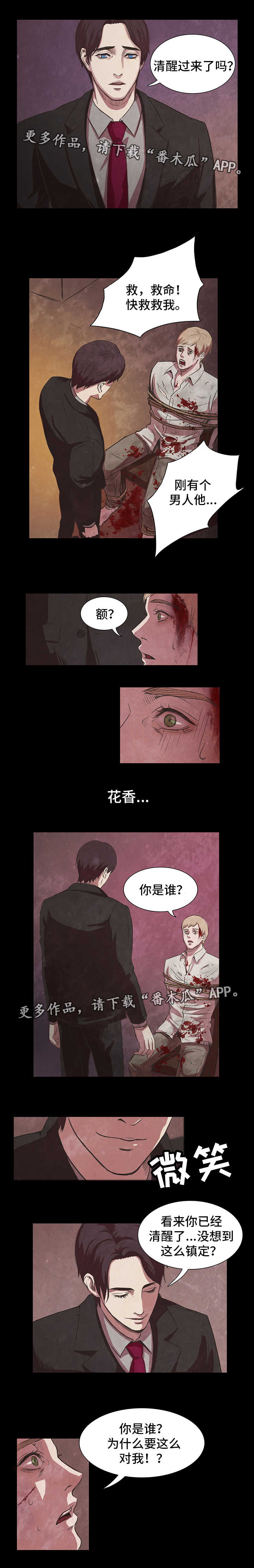 第3话1
