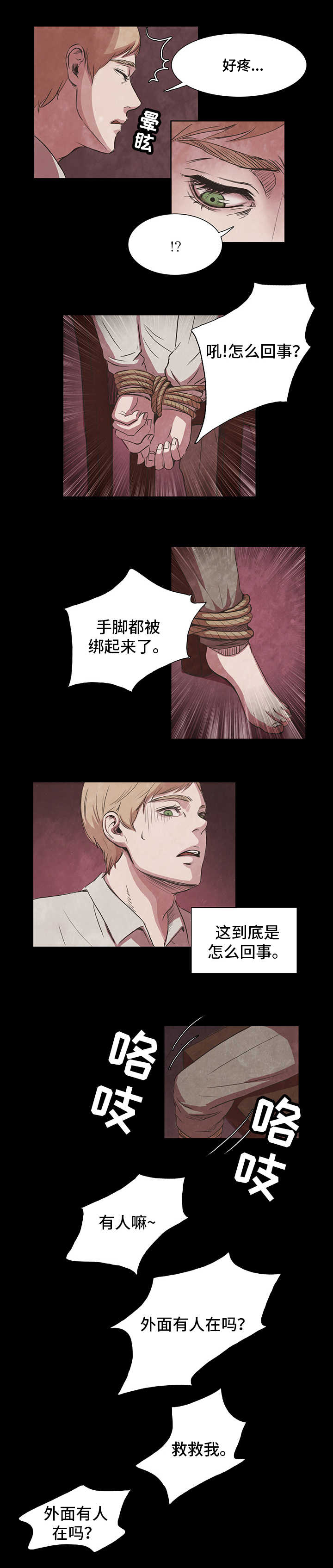 第2话3