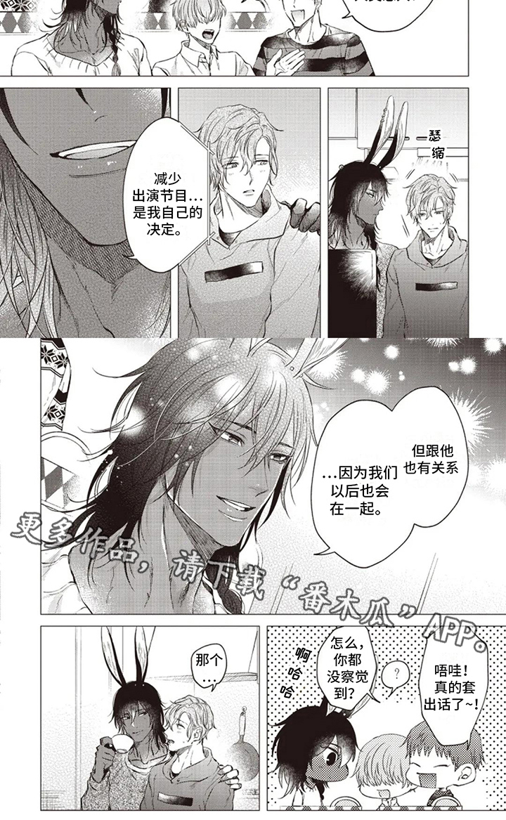 第21话4