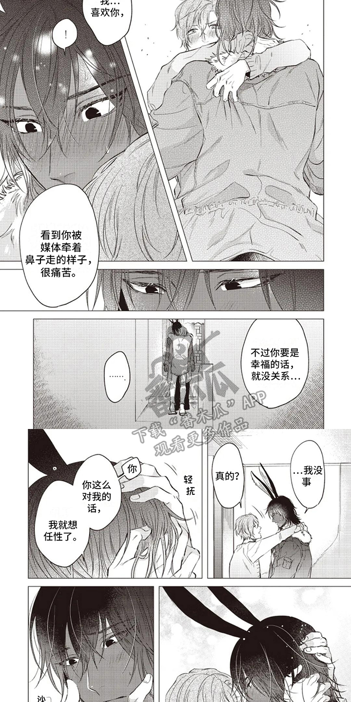 第19话3
