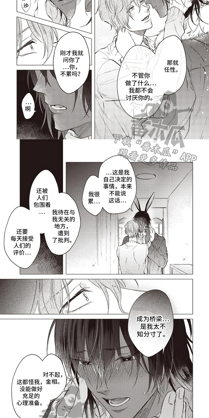 第19话4