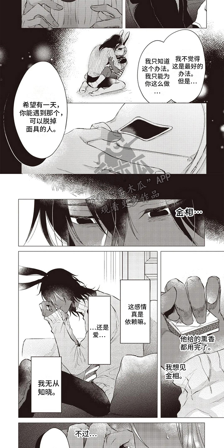 第16话3