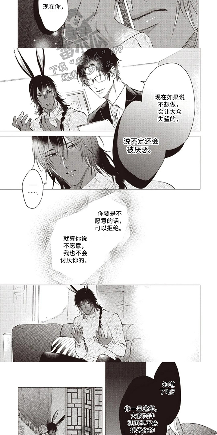 第16话4