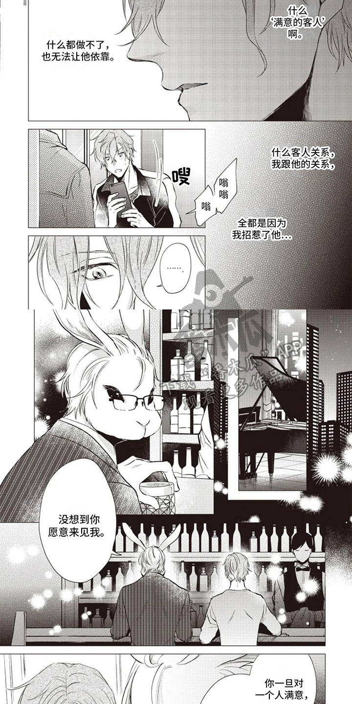 第14话2