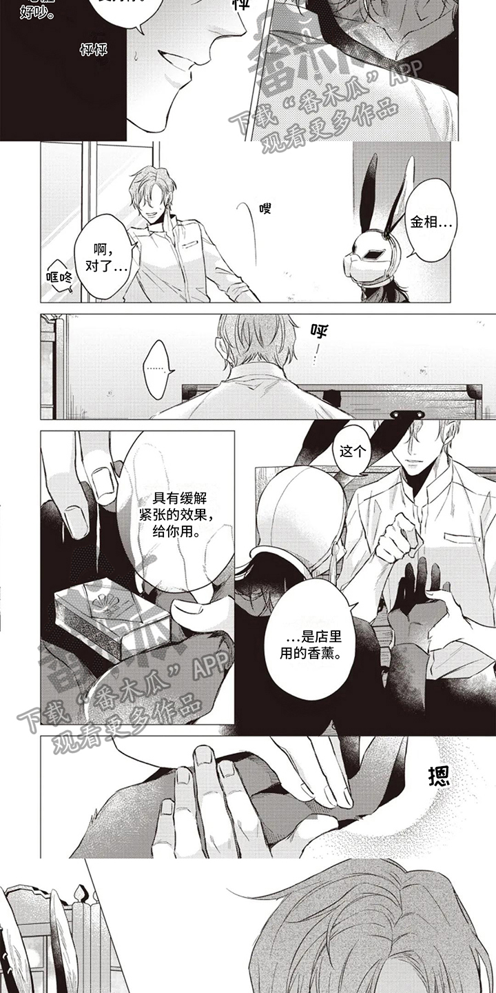 第10话2