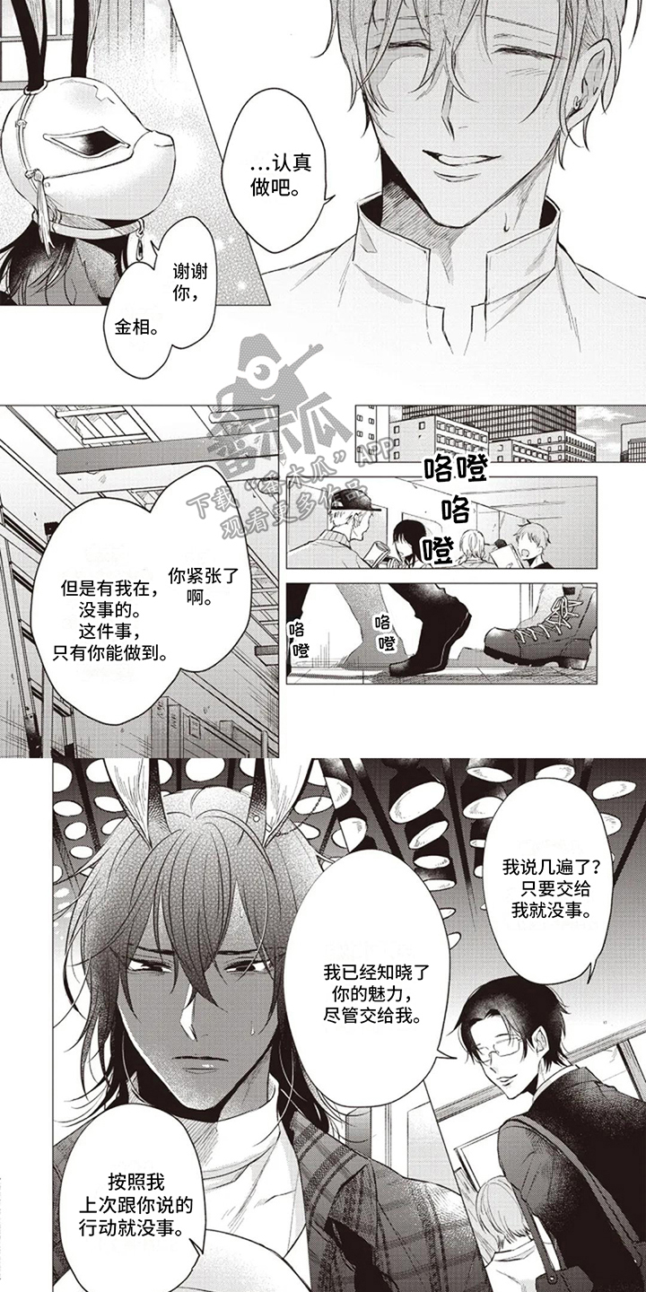 第10话3
