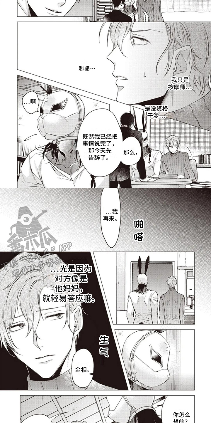 第9话1