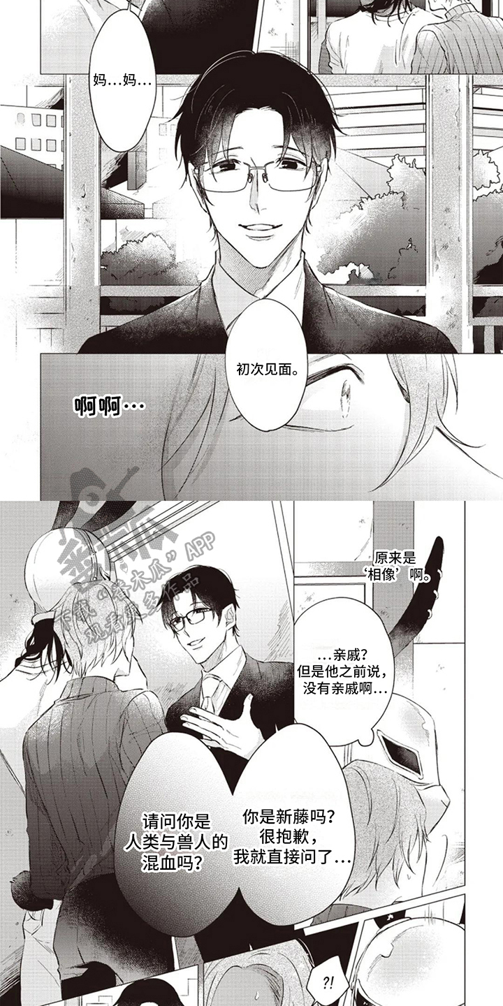第8话2
