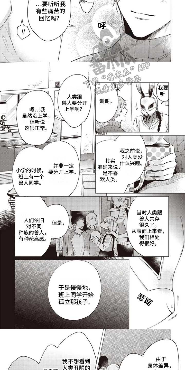 第7话2