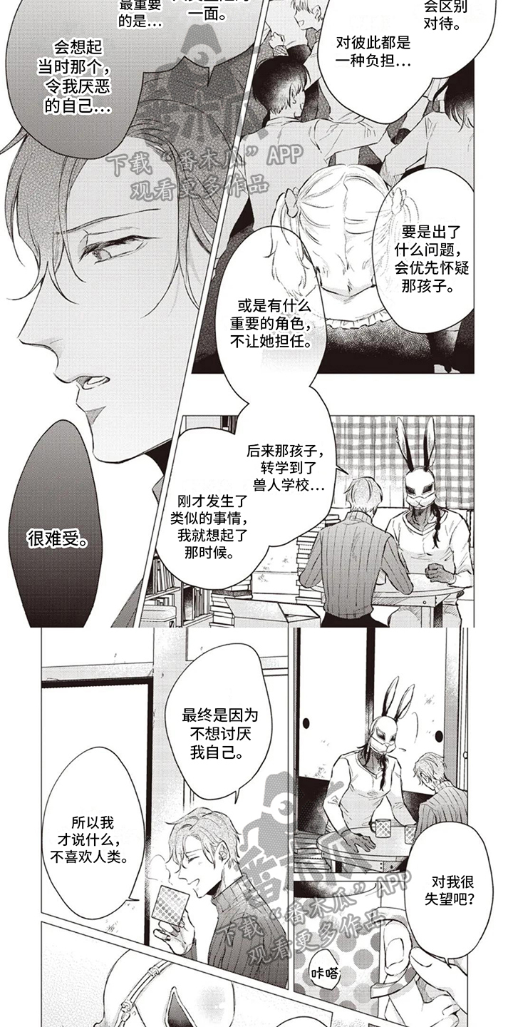 第7话3