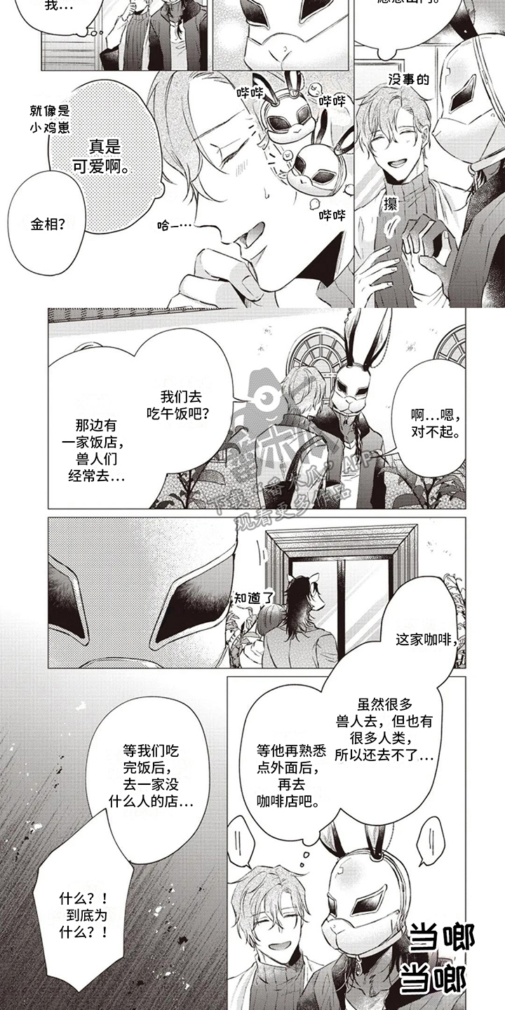 第6话3