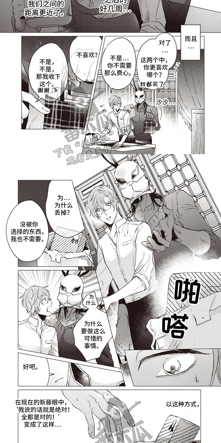 第5话3