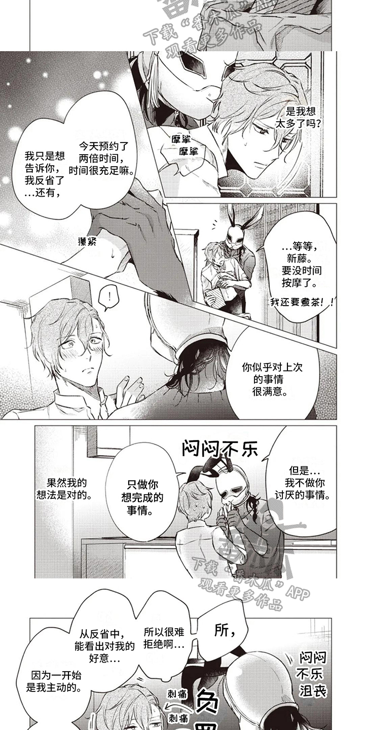 第5话4