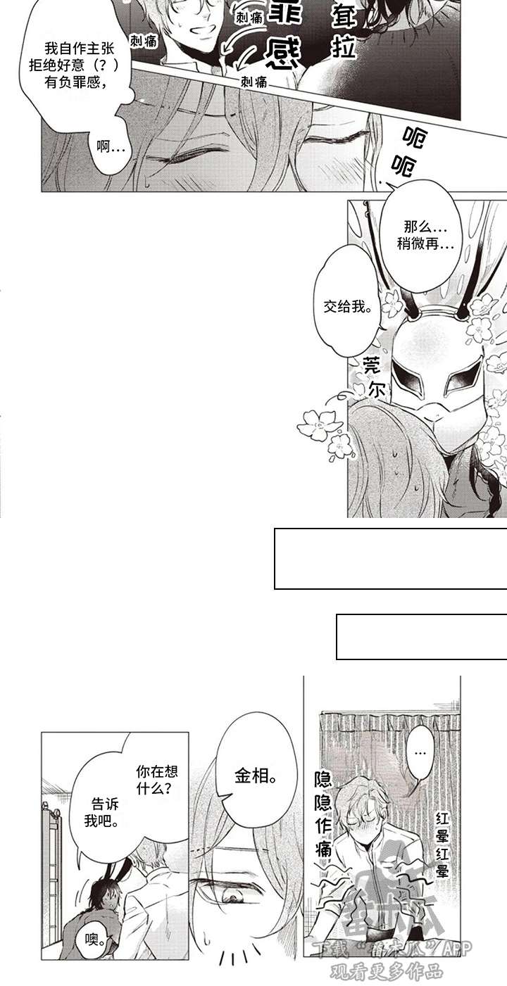 第5话17