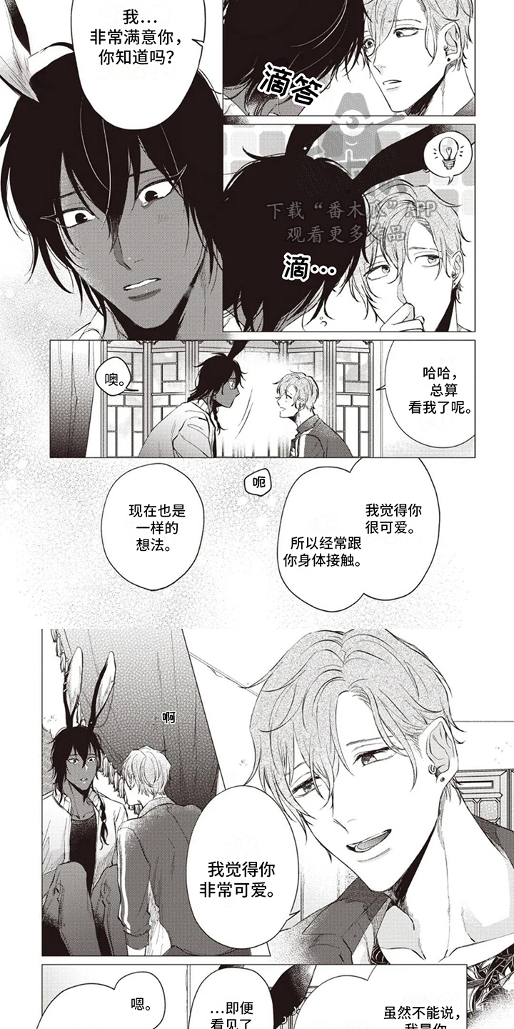 第4话3