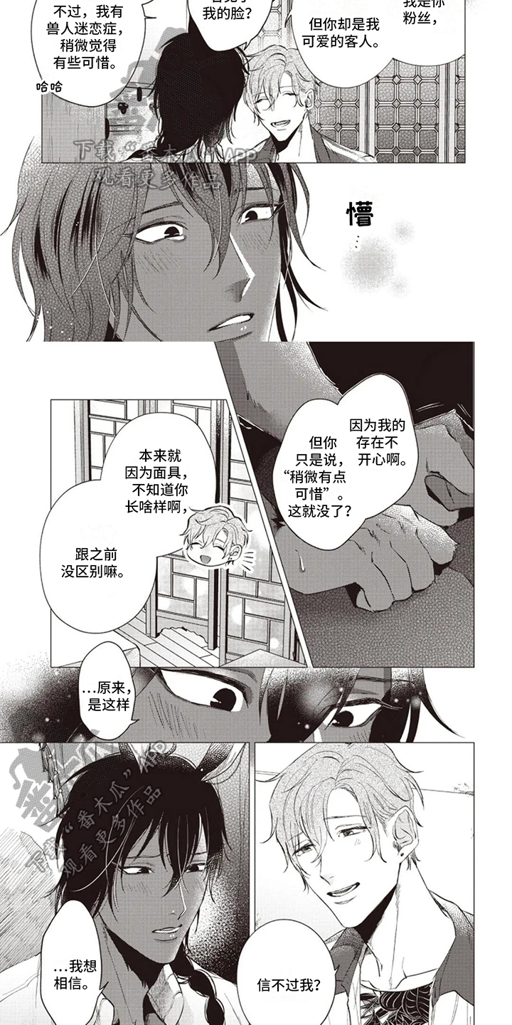 第4话4