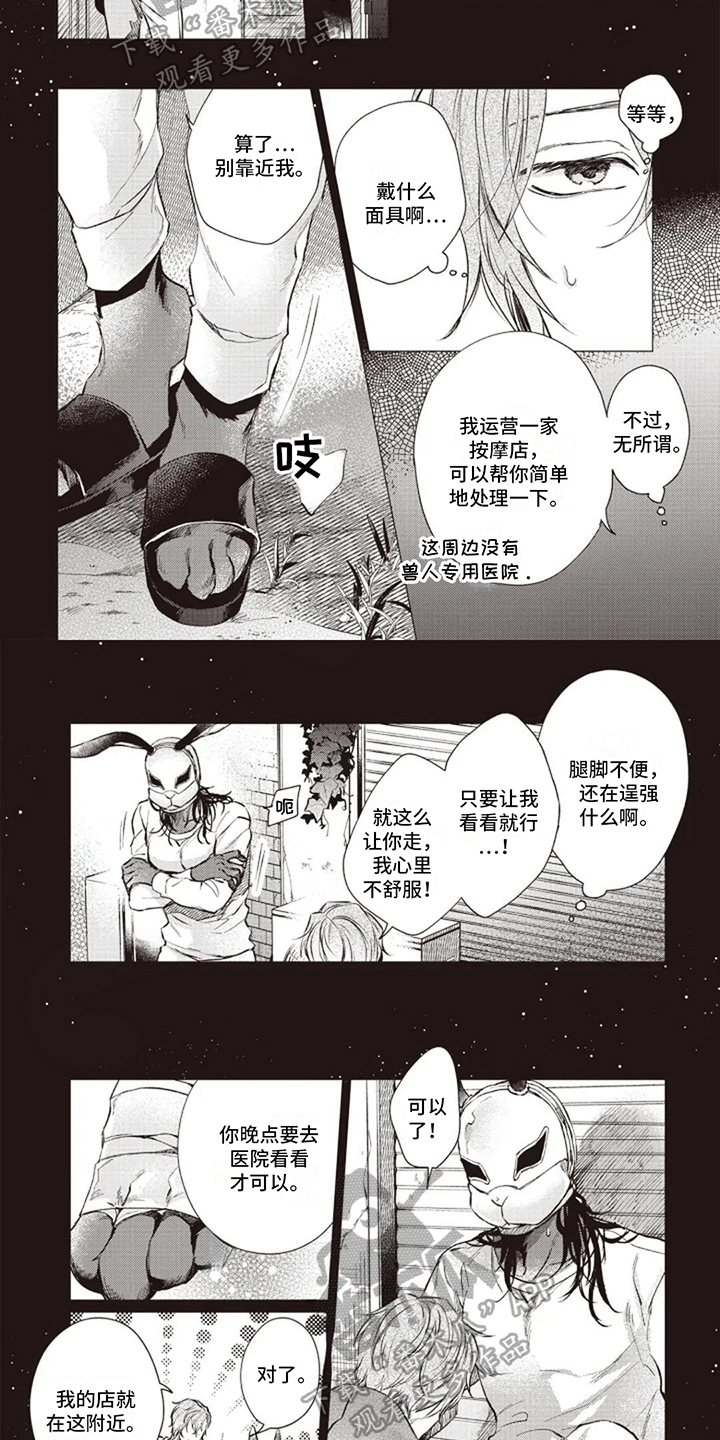 第3话1