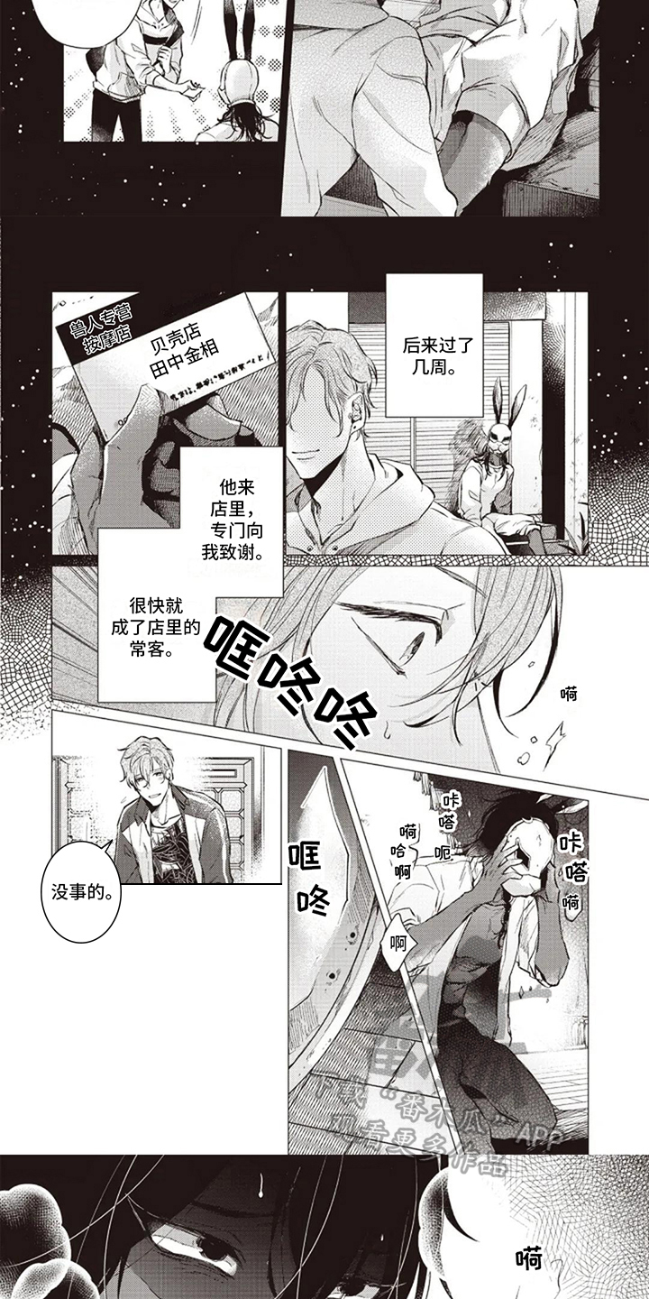第3话2