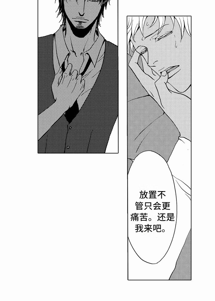 第40话3