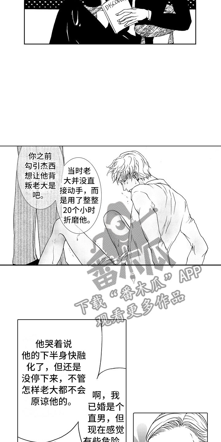 第40话7