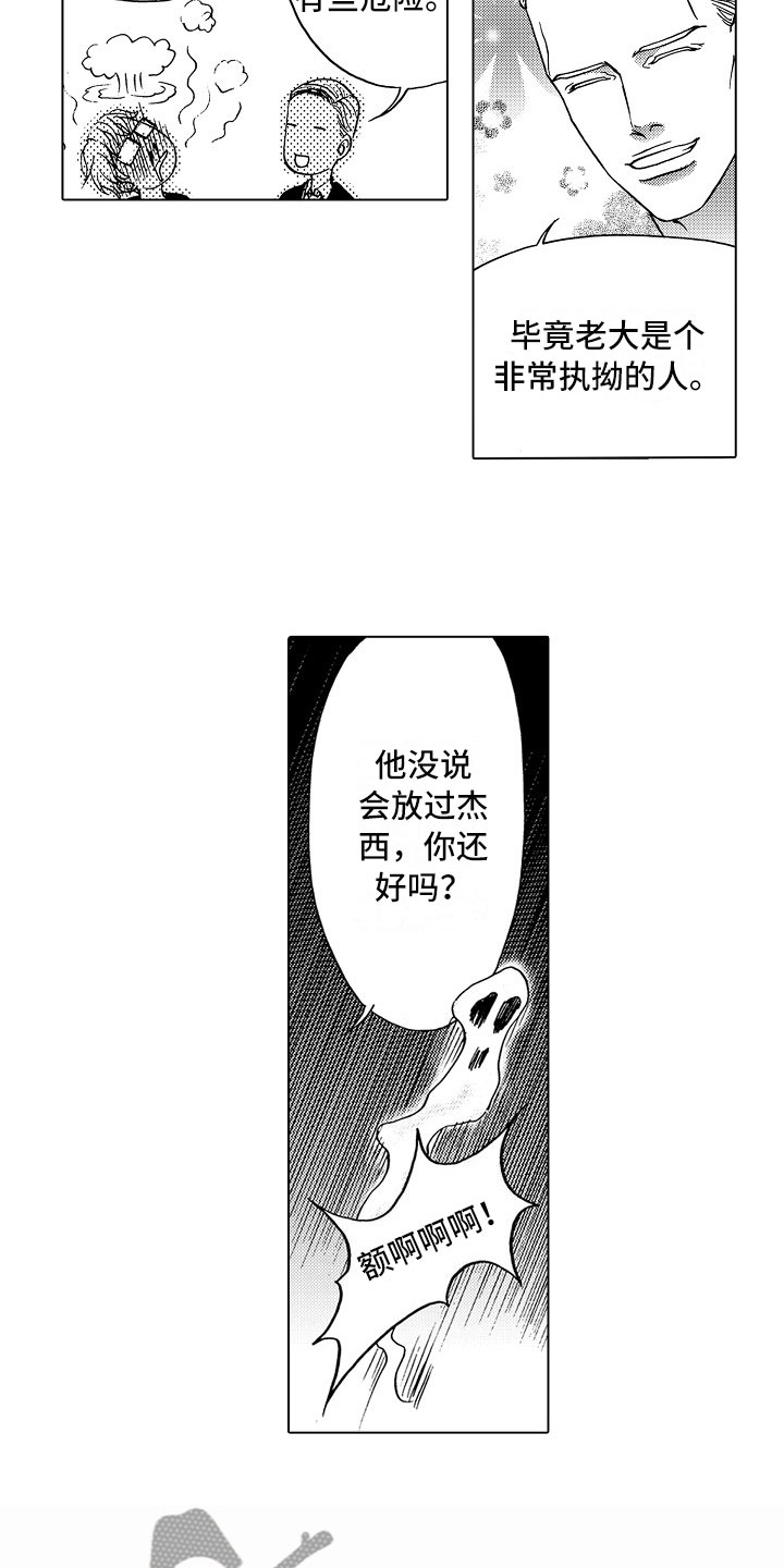 第40话8