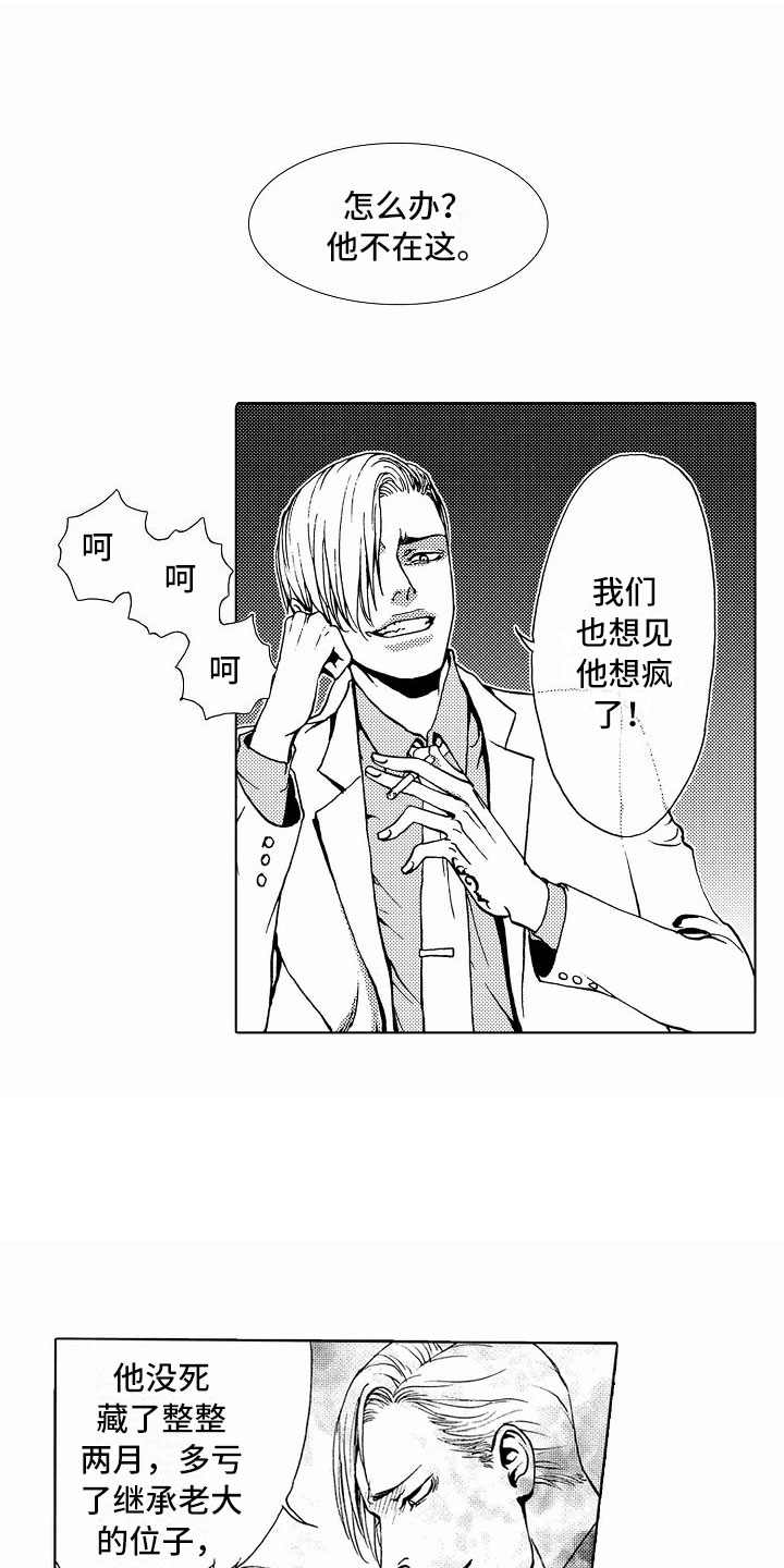 第38话11