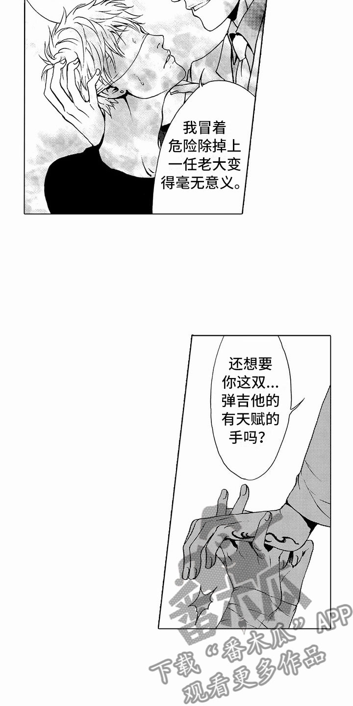 第38话12