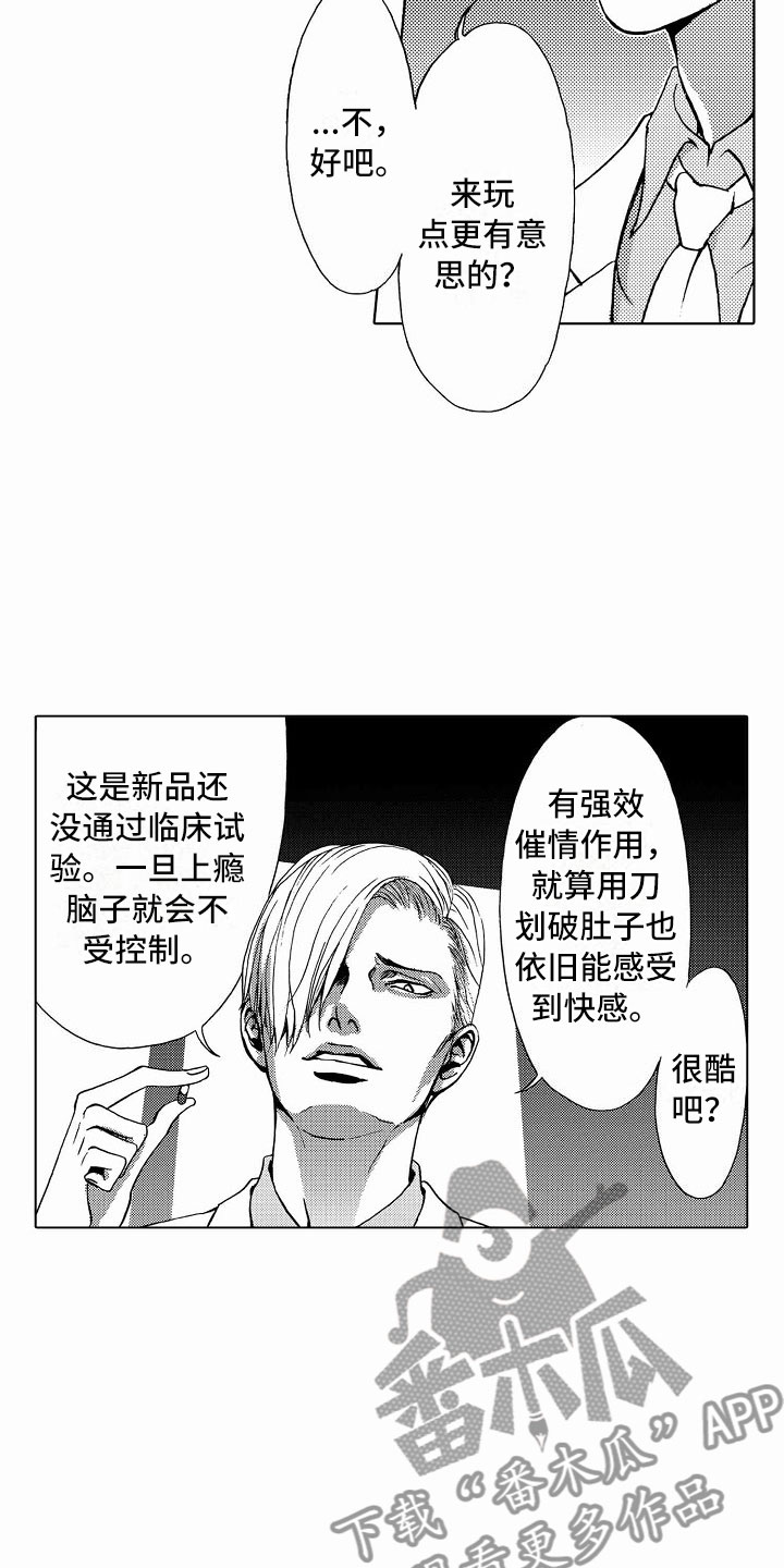 第38话16