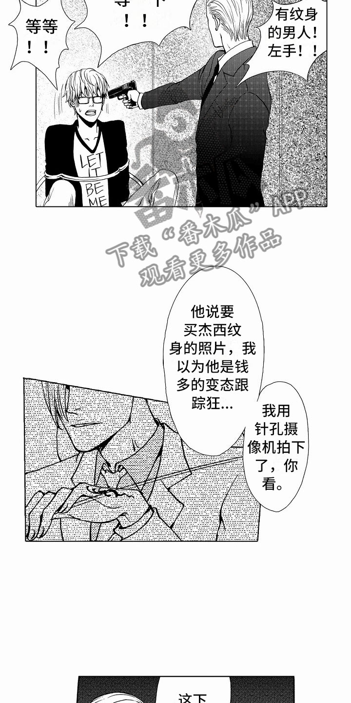 第38话3