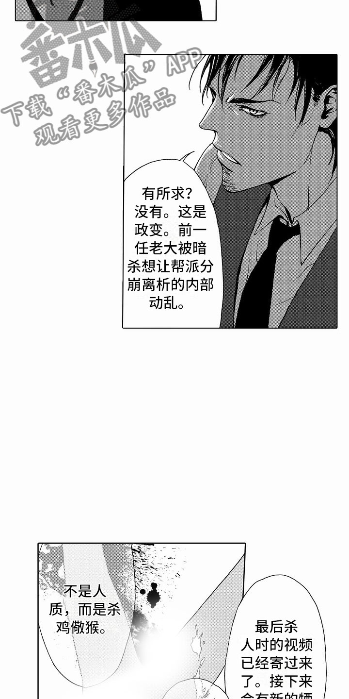 第38话5