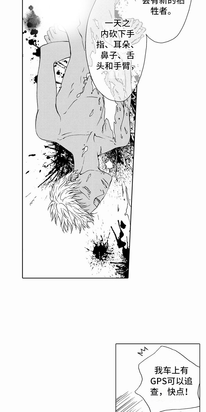 第38话6