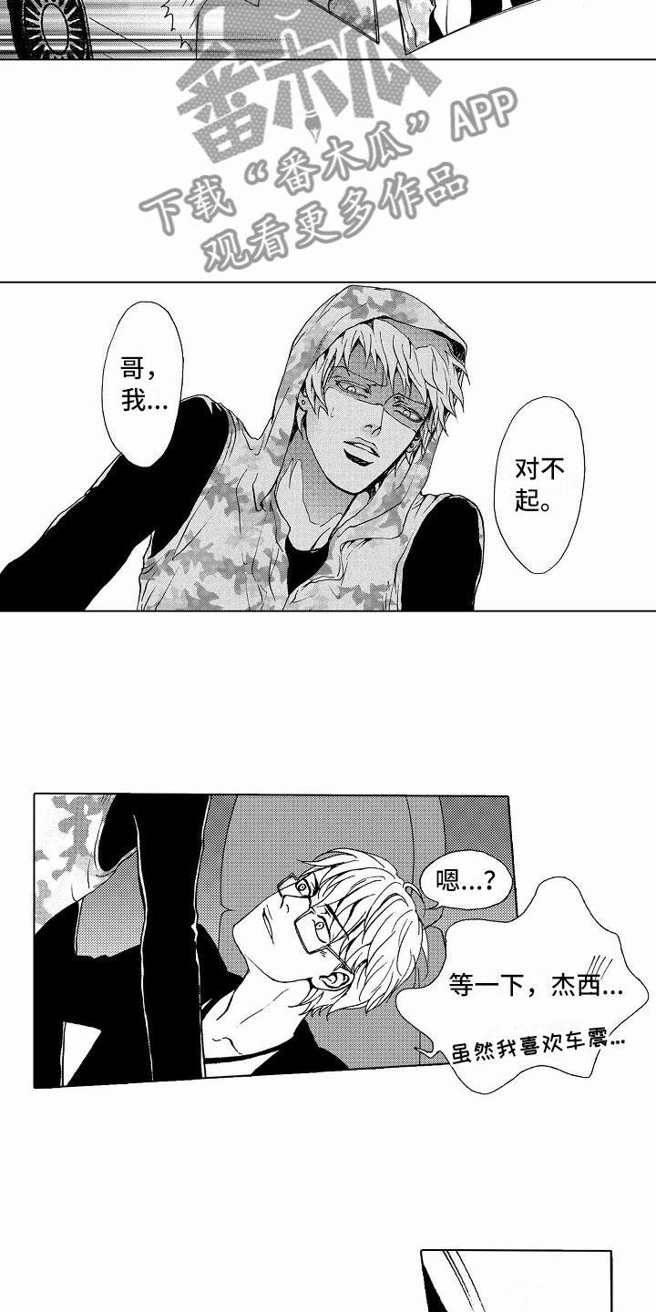 第37话10