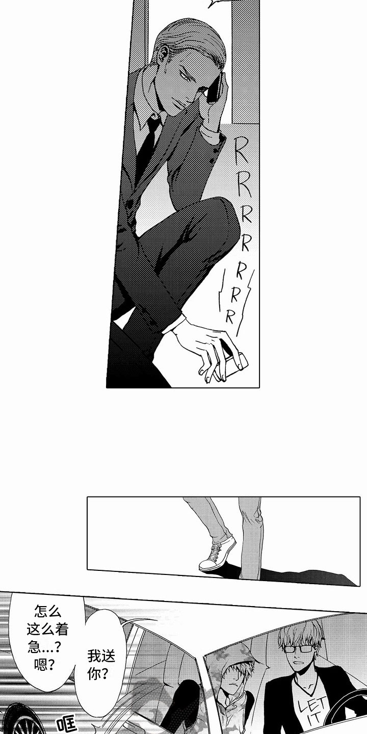 第37话9