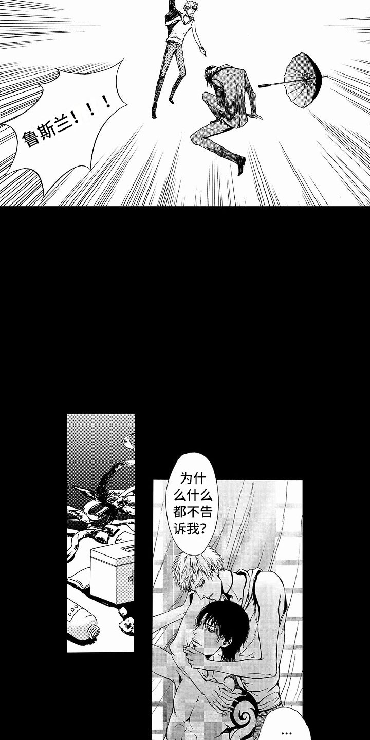 第36话10