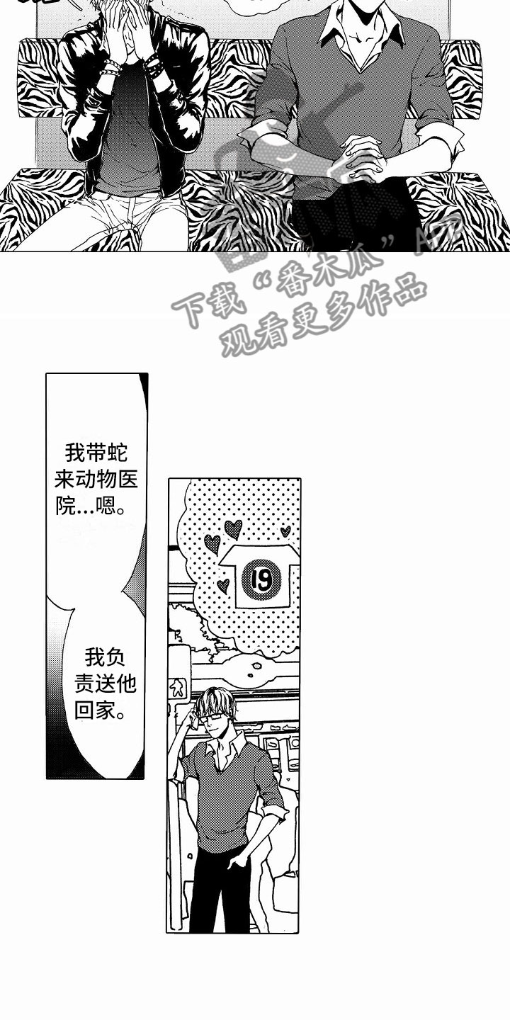 第36话3