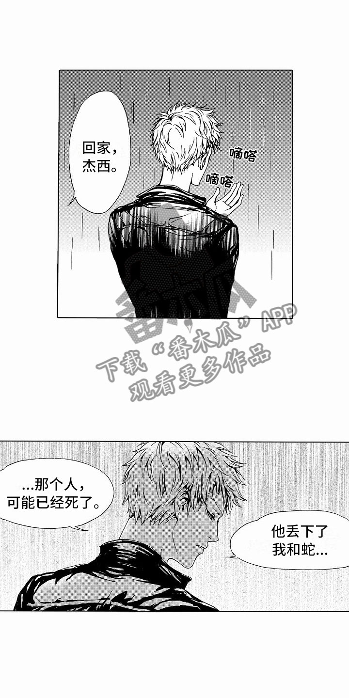 第36话4