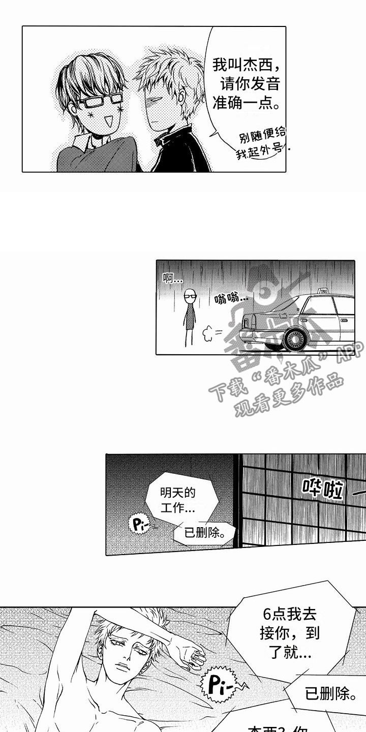 第36话5