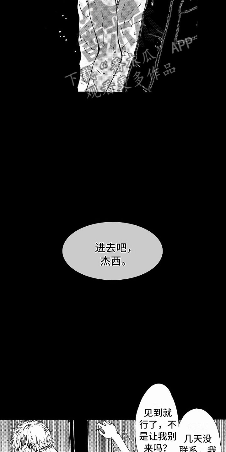 第36话8