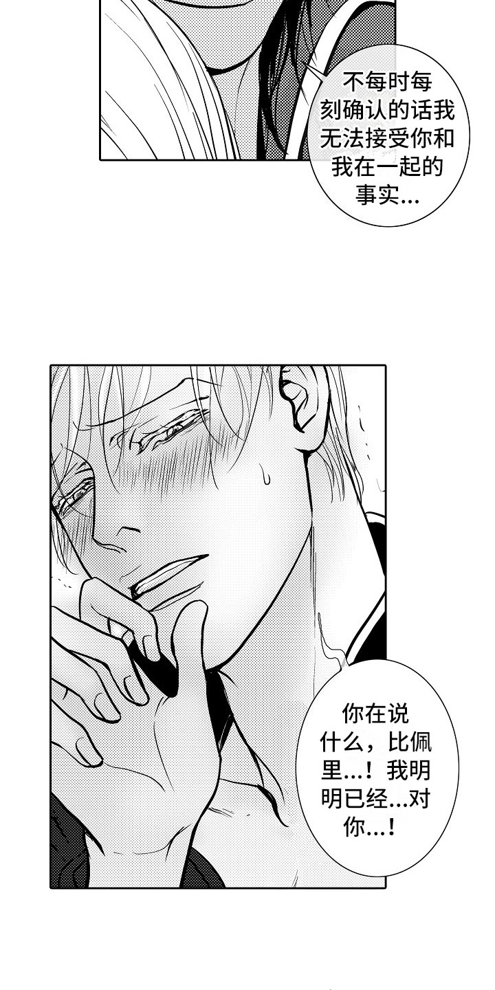 第34话3