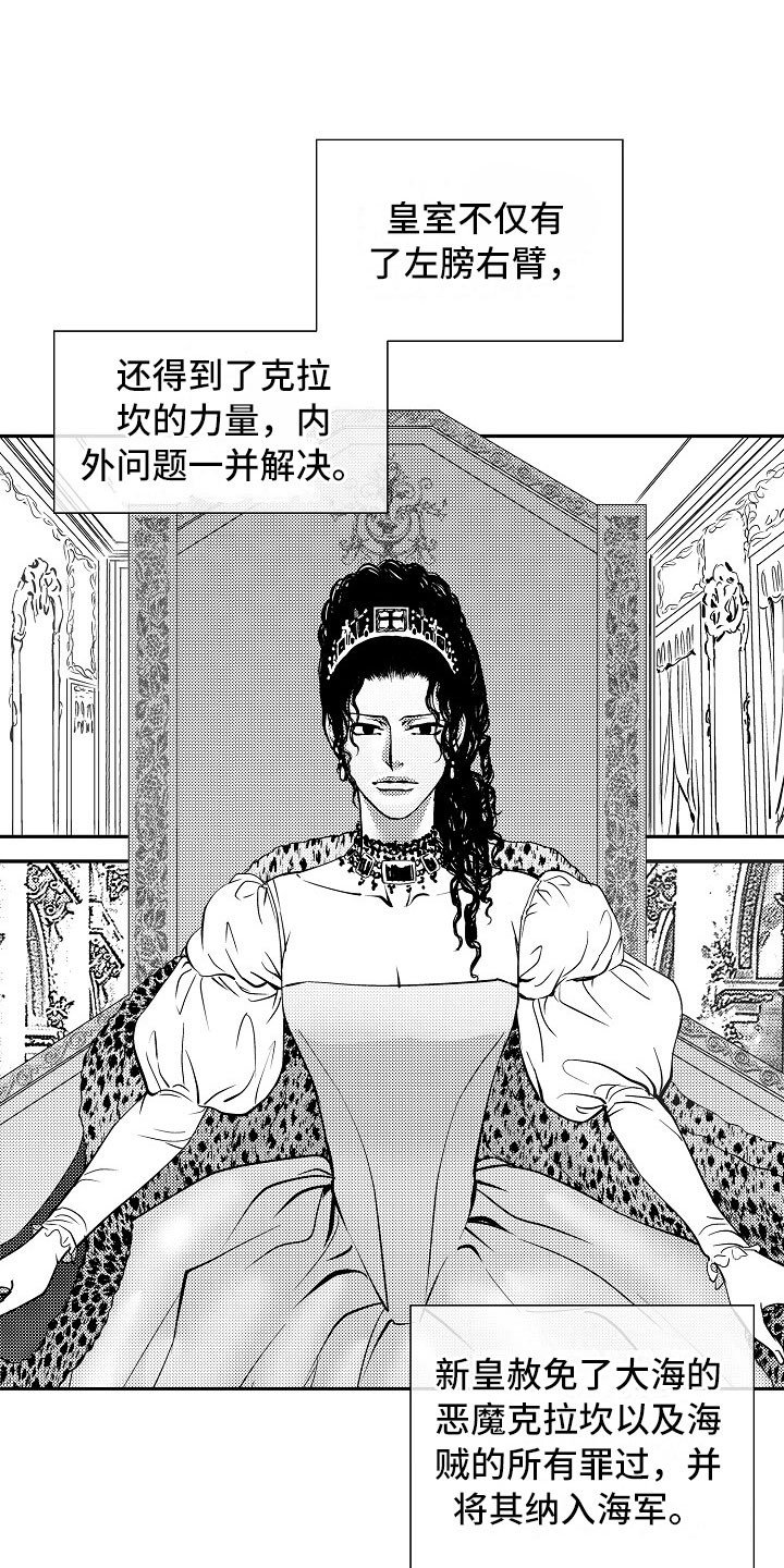 第33话5