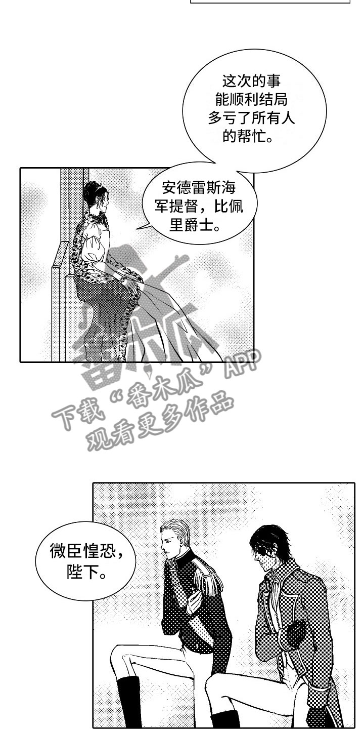 第33话6