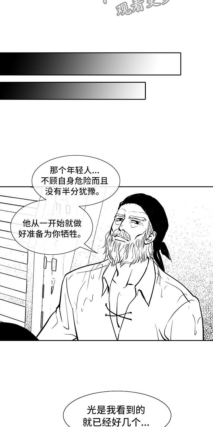 第32话13
