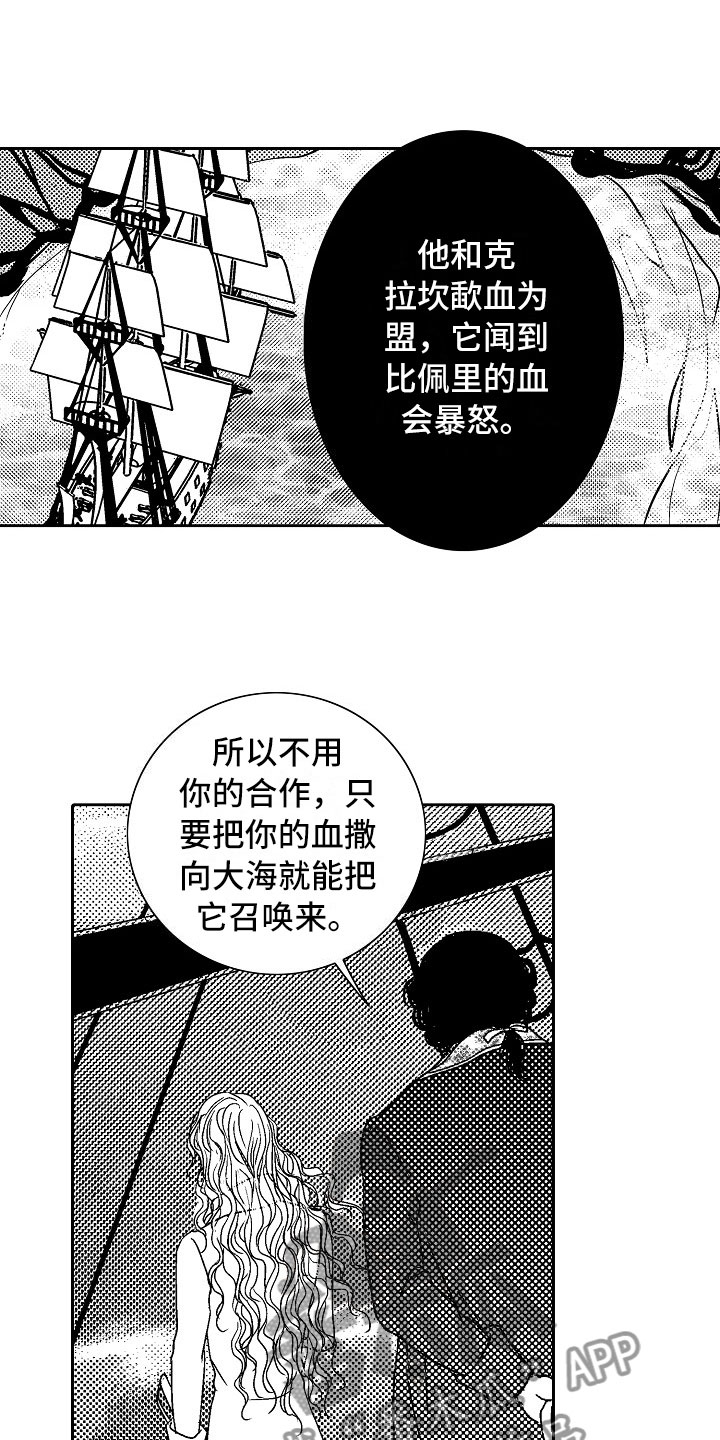 第31话19