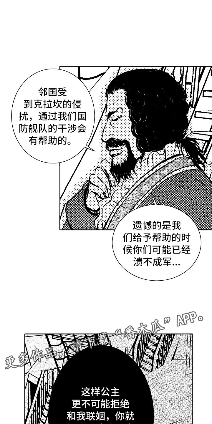 第31话7