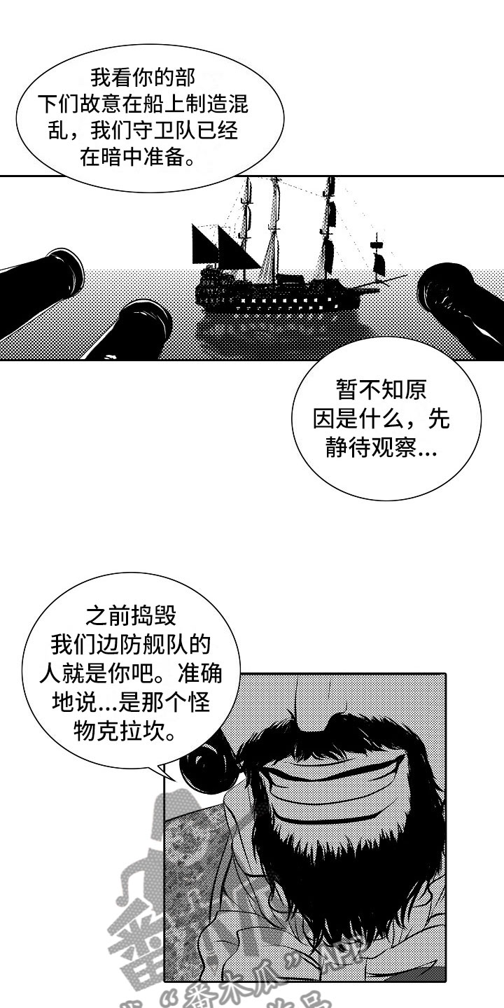 第30话4