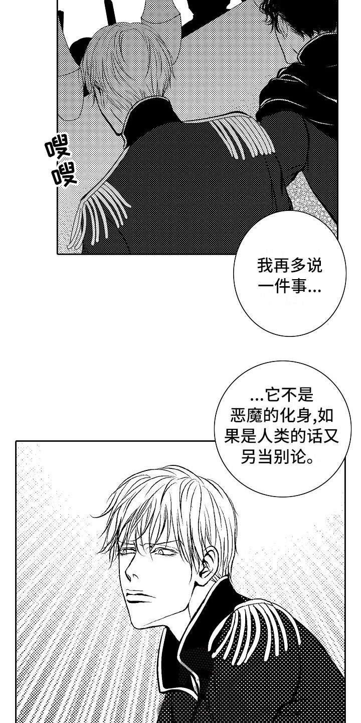 第30话6