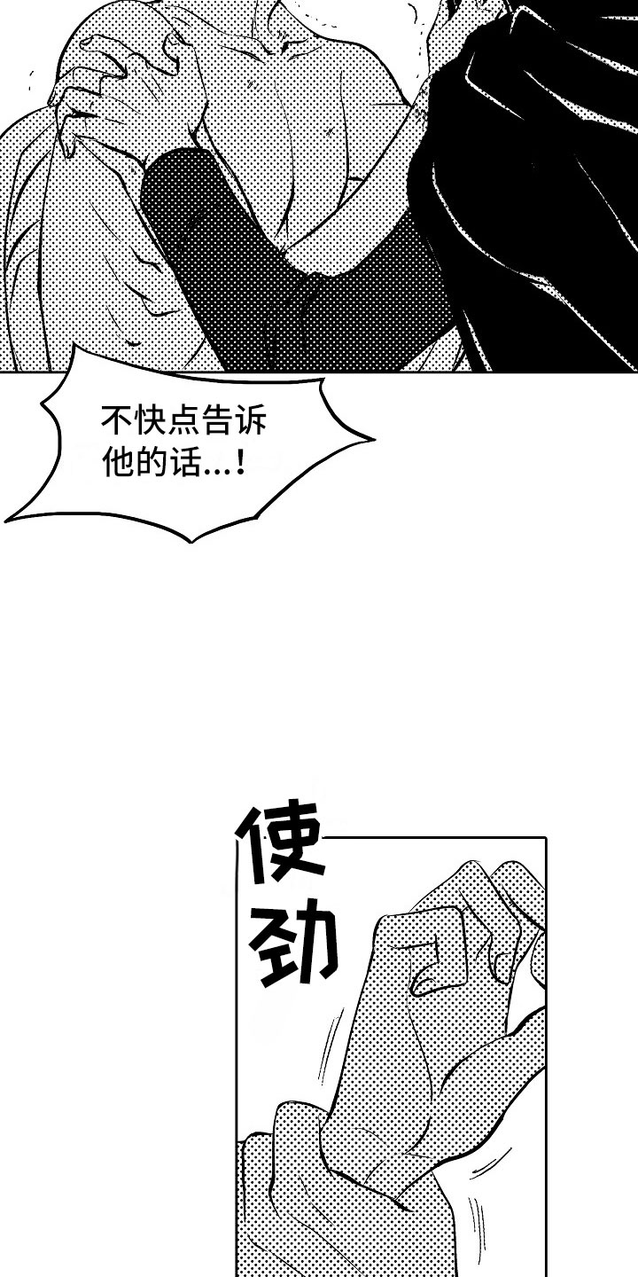 第29话10