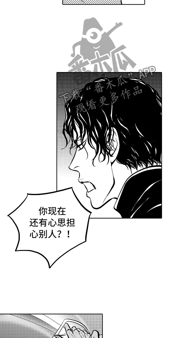 第29话11