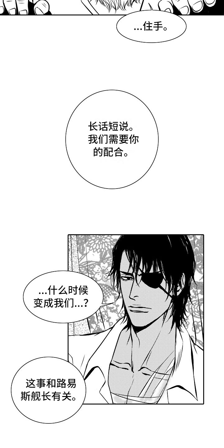 第28话9