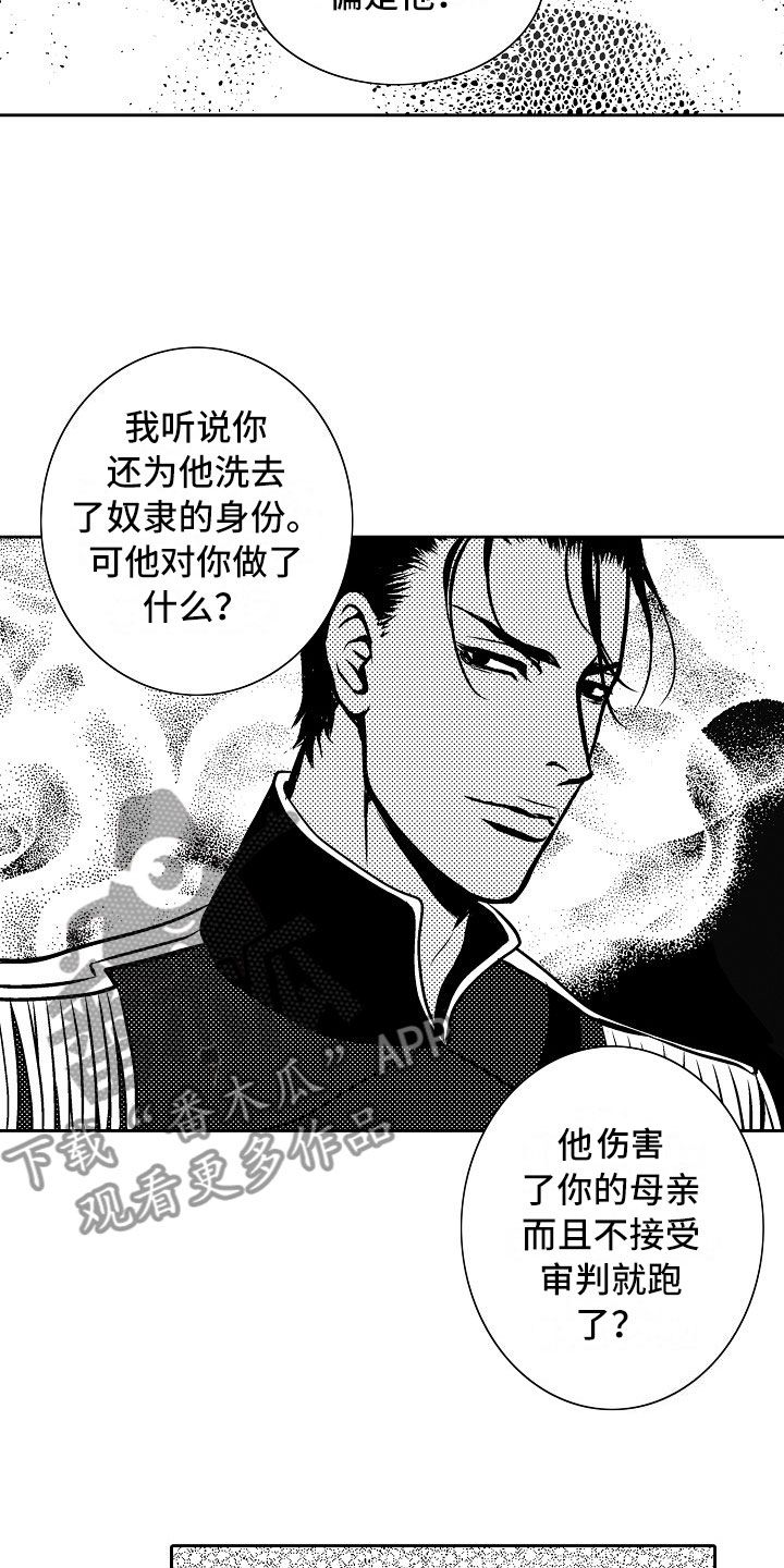 第27话4